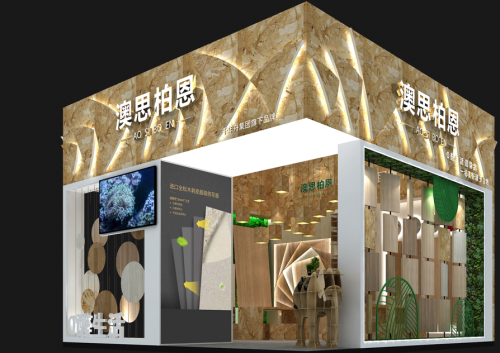 2020中国（郑州）绿色建筑科技产品博览会，不一样的澳思柏恩