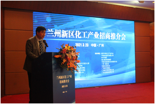 重塑“共和国石化长子”地位，兰州新区化工产业招商推介会在广州成功举办