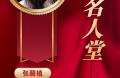 当代易学杰出贡献人物——张醒植