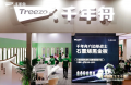 舟耀蓉城·生生不烯丨2025CCBD中国成都建博会，千年舟邀您共赴家居盛宴