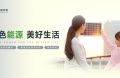宁夏能环宝：智能科技赋能光伏运维，打造“双碳”目标实践标杆