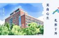 美由心生  礼形于外  ——河南省实验中学举办"美的第一课"青少年礼仪讲座