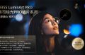 随心驭光，纵享视界—蔡司绘光PRO镜片系列 溥仪眼镜全球独家首发