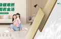 火场逃生黄金时间仅90秒！千年舟难燃胶合板，比灭火器更关键的工程之选
