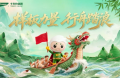 样板力量・行舟踏浪丨连战连捷！千年舟龙舟队斩获西溪国际龙舟赛三连冠