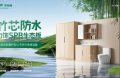 梅雨季家具发霉变形？力饰SPB防潮生态板防潮性能测评