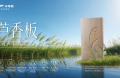 千年舟「芦香板」丨来自湿地的草本基材，把安心装进家里