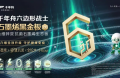 石墨烯黑金板2.0丨稳固抗变形，更保花色真实质感