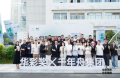华彩无界&middot;纹艺觉醒丨华彩奖华东巡礼・杭州设计之旅在千年舟集团重磅启幕