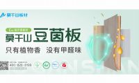 后环保时代，中国板材行业路在何方？莫干山板材以技术创新作答