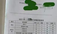 增强家校沟通 破解校服“天价”误解