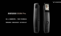 聚焦指静脉创新之力 鹿客S50M Pro引领高端智能门锁新风标