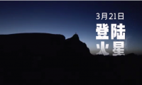 要带电视“登陆火星”？横评现在玩儿这么野的吗？