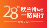 28周年庆|欧兰特晾衣机新品重磅出击，与您一路同行