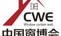 CWE中国（北京）国际系统门窗及幕墙博览会邀请函