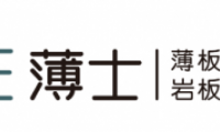 薄士薄板：大力拓展国际市场渠道，提升品牌国际知名度和影响力