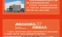 【与周期共舞，形稳势升】惠万家瓷砖招县纳市，创赢未来！