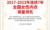 国民内衣新形象大使来了！都市丽人牵手世界冠军刘少林刘少昂