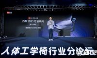西昊C300i智能人体工学椅上市：以用户需求重塑健康办公“治愈”体验