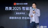 西昊再掀智能风暴：人体工学椅行业加速进入“主动健康管理”时代