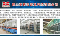 新瓷窑业：加码数字化窑炉研发，力拓岩板、锂电池陶瓷隔膜新客户