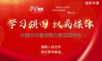 建议收藏！企事业单位如何3天搞定学习强国投稿？资深媒体人手把手教学​​