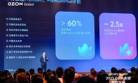 Ozon Global 将加大对中国商品補貼力度，并在海外建立半托管仓库