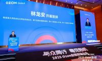 Ozon Global 将加大对中国商品補貼力度，并在海外建立半托管仓库