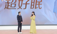 罗莱超柔新品重磅发布，解锁睡眠“黑科技”!