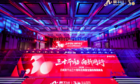 双碳目标下的绿色突围！云峰莫干山三十周年庆典释放低碳发展信号，引领行业价值竞争