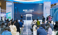 奥克斯奥知音II Pro发布：双AI大模型如何终结智能家居"方言歧视"