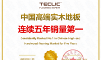 天格的地暖实木地板，为什么都被大家认为是中国高端实木地板的代表