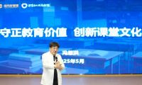 培养“考生”还是“学生”？当代教育灯塔冯恩洪与石家庄一中教师共话“生本”课堂新生态