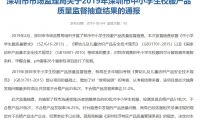 江西省“一市一款” 校服征集，质量隐忧几何？