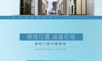 全景智界・安全新境|新标门窗即将震撼登陆中国建博会（广州）