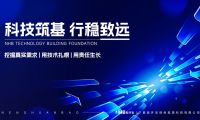 能环宝闪耀2025，于国际盛会洞察光伏储能前沿趋势