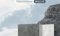 【自然石空·2025新品上市】润纹石系列750×1500mm 石纹流转 叙说自然光辉