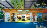 千年舟闪耀第20届中国林交会，绿色智创引领行业新风