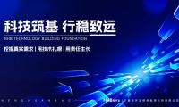 能环宝NiOS™智慧能源管理系统：驱动光伏电站效益跃升与运维变革