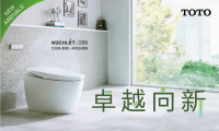 卓越向新 诠释从容新生活TOTO G5B智能一体型坐便器即将面世