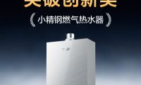 驯服工业无人区:A.O.史密斯用不锈钢重写热水器行业标准