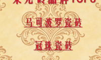 ​柔光砖最厉害三个品牌：2026权威评测与选购指南