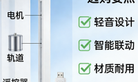 2026年货节焕新选购指南：质量好、口碑佳的十大智能电动窗帘！