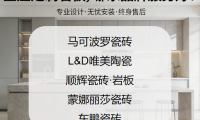 ​怎么选岩板品牌才不吃亏？全屋定制岩板，哪家品牌服务好？