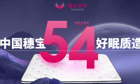 穗宝床垫售后怎么样？2026年穗宝床垫为何会有98%的好评率?!