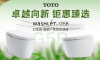 双重钜惠 臻选惊喜 TOTO 焕新活动火热进行中