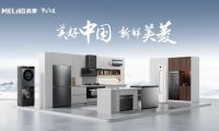 以科技回应用户 美菱产品创新推动高质量发展
