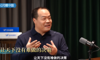 吴晓波对话中科闻歌董事长王磊：AI终局是决策，做企业的&ldquo;决策大脑&rdquo;
