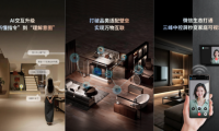为什么要选三峰全屋智能家居？SUFN三峰全屋智能家居携手腾讯云，从&ldquo;照亮&rdquo;到&ldquo;照护&rdquo;，让家主动懂你