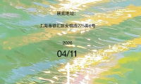 GUBI X 川至悦来 | 一场春日的失重花园